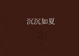 艾米高中校服